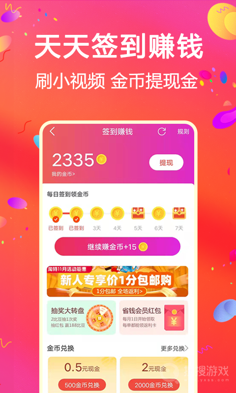 比比宝app6.6.6