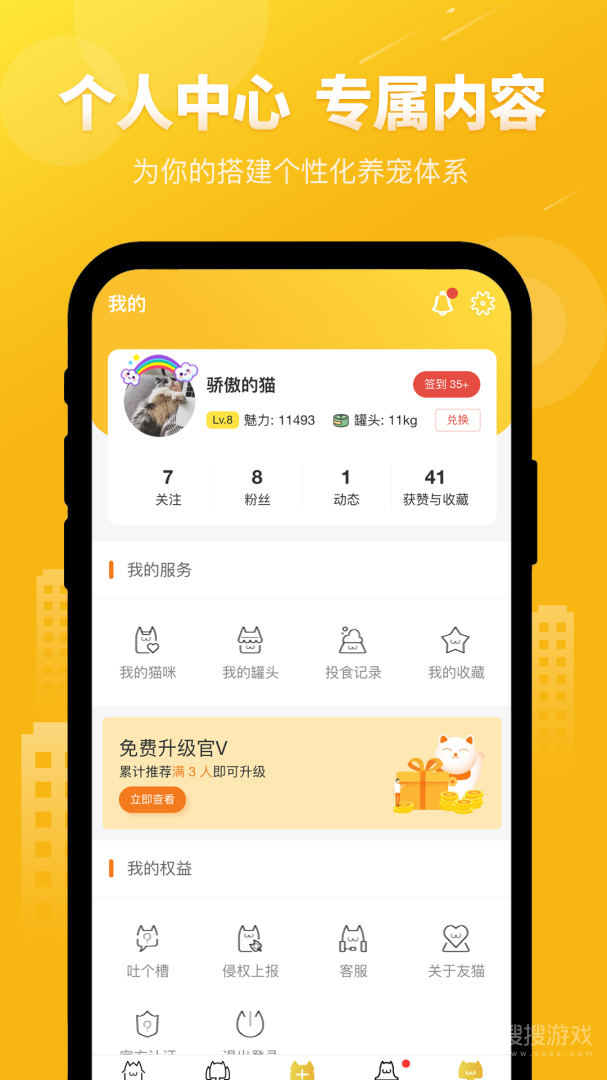 友猫app2.9.39