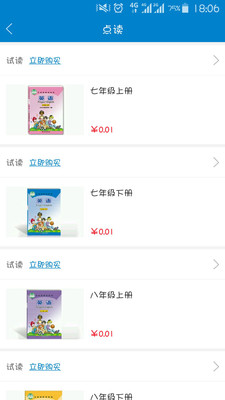 仁爱教育app1.2.5