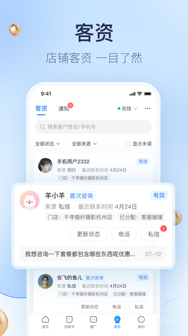 婚礼纪商家版app5.2.50