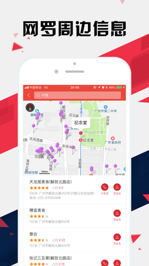 广州地铁通app1.3.1