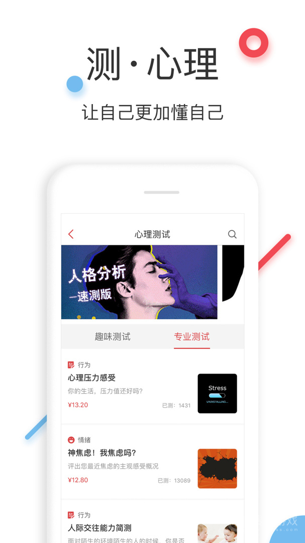 万心社app3.2.8