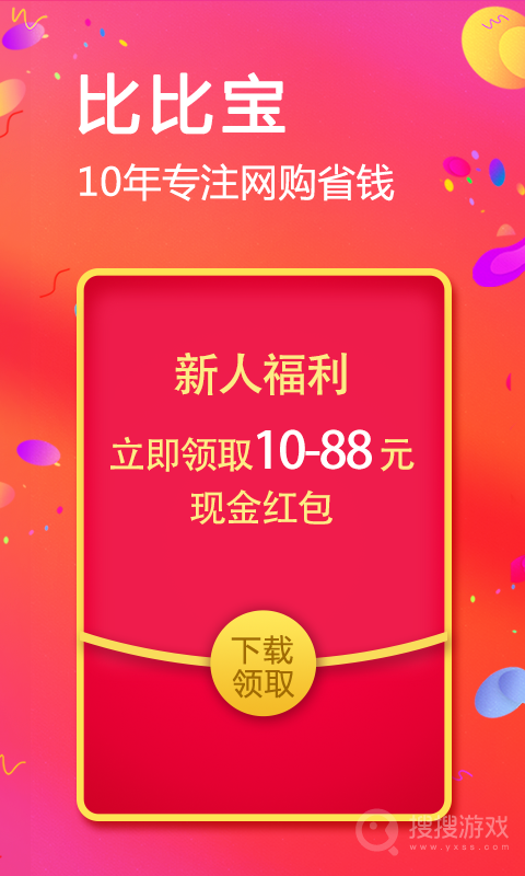 比比宝app6.6.6