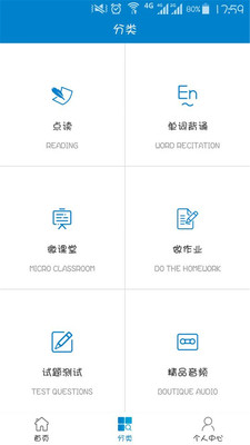 仁爱教育app1.2.5
