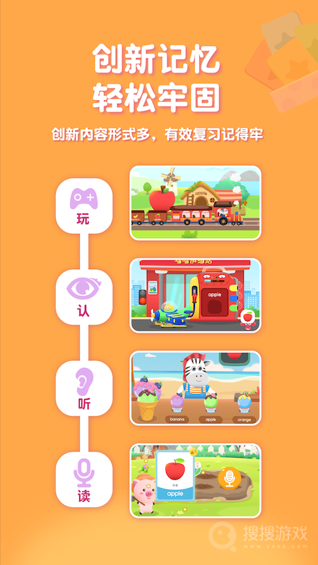 喵喵少儿英语app1.3.23