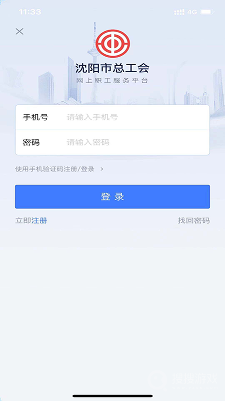 沈阳e工会app安装1.4.1