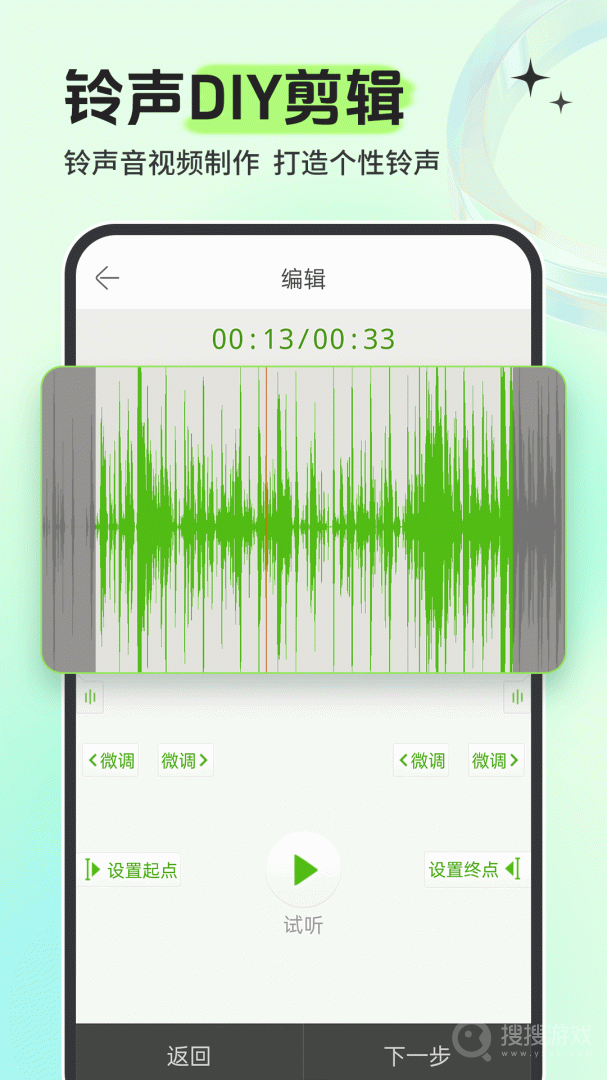 铃声多多app8.9.93.0