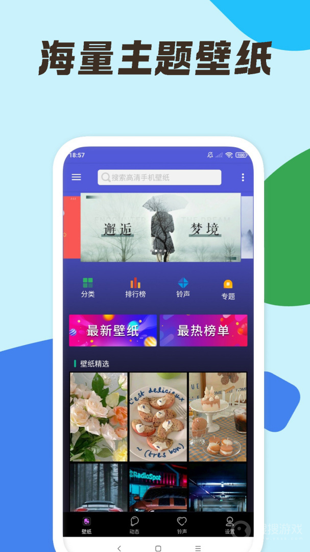 动态壁纸大全app安装2.2.7