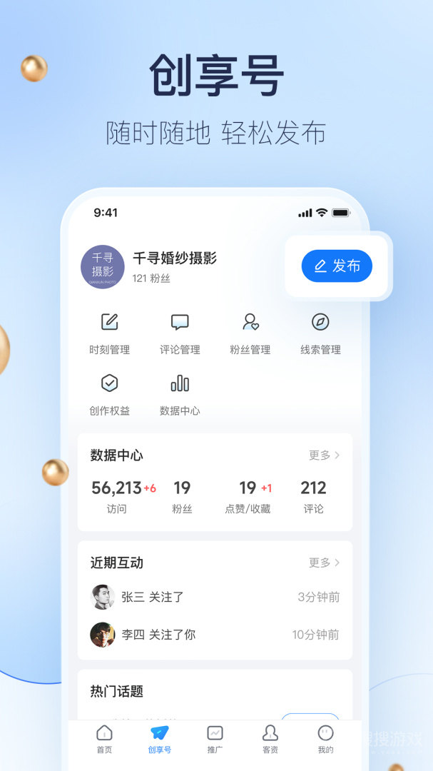 婚礼纪商家版app5.2.50