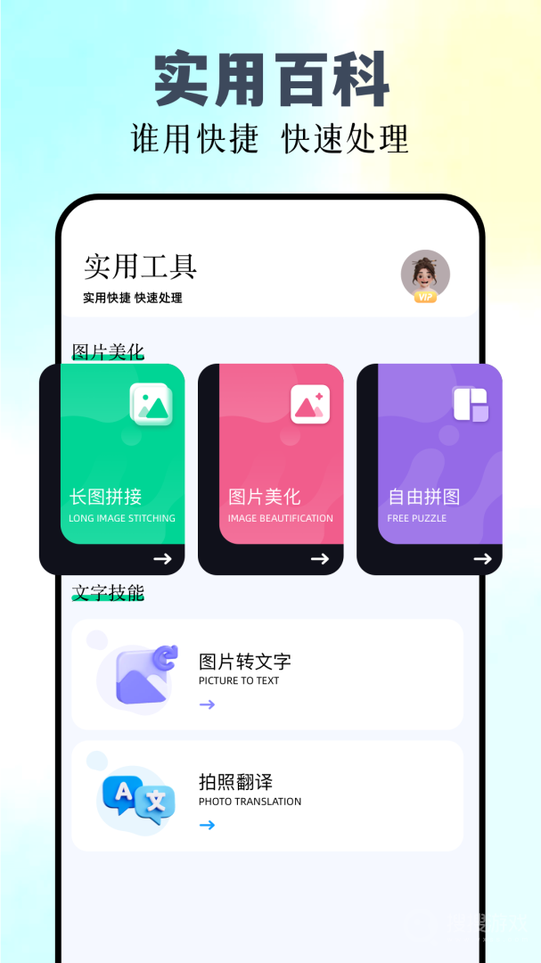 万能拍照识物app3.8.4.0813