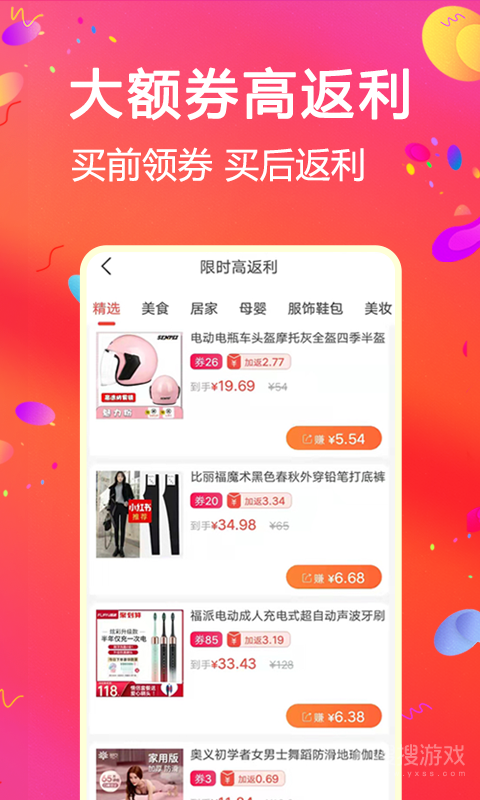 比比宝app6.6.6