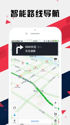 广州地铁通app1.3.1