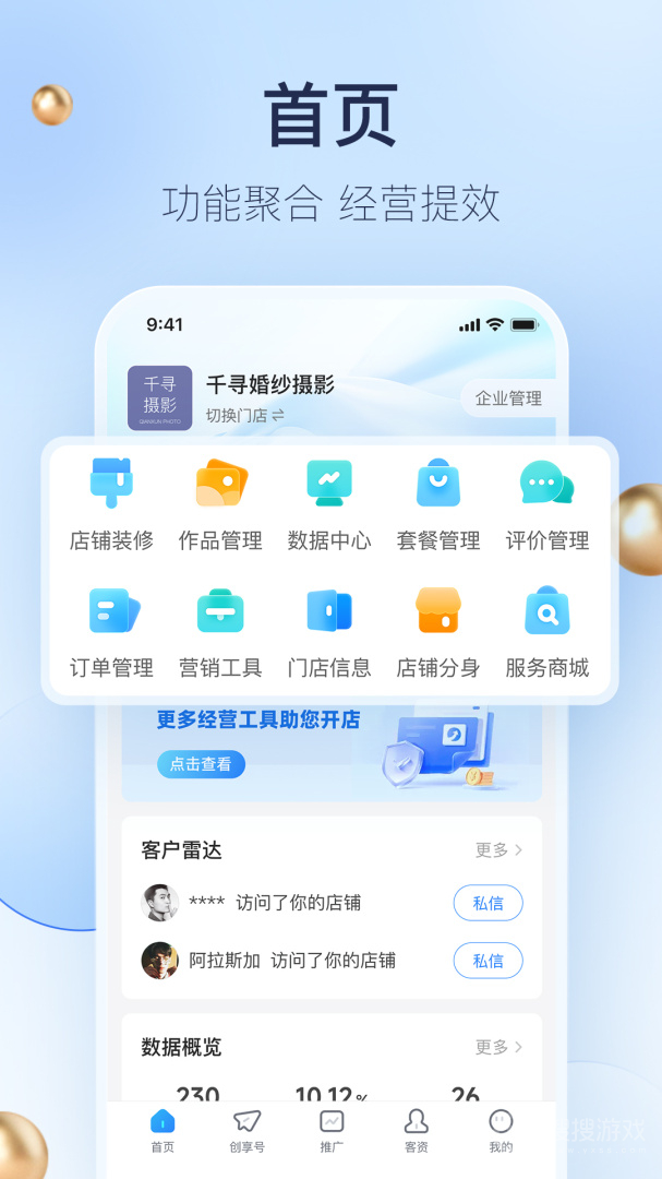 婚礼纪商家版app5.2.50