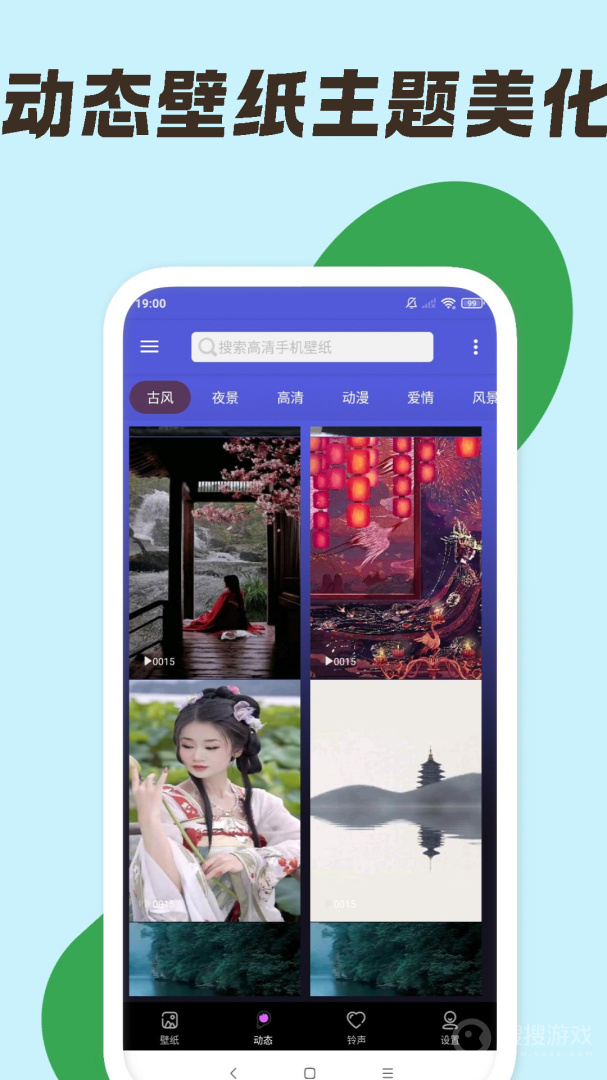 动态壁纸大全app安装2.2.7