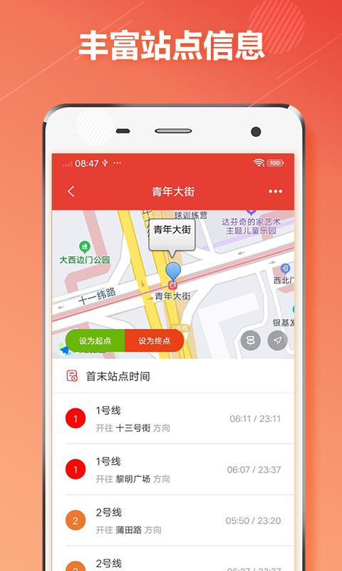 沈阳地铁通app1.2.9