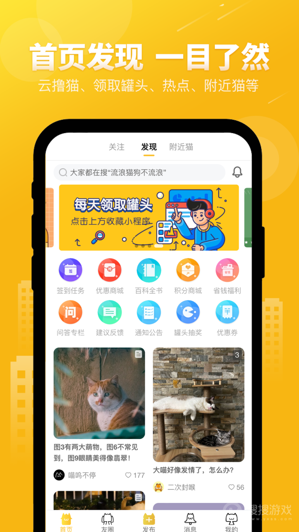 友猫app2.9.39
