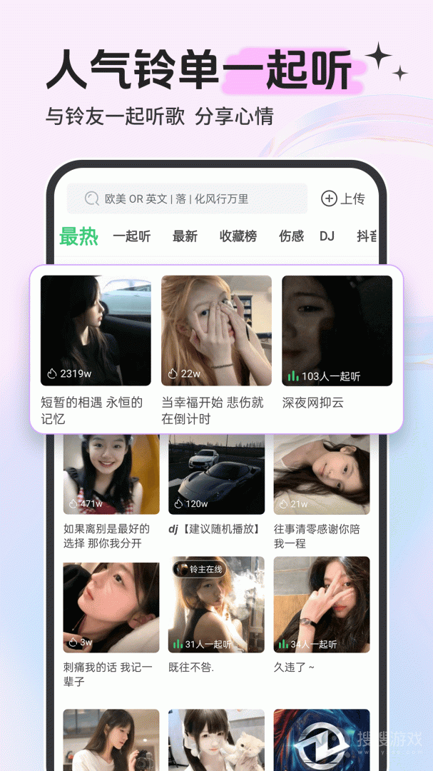铃声多多app8.9.93.0