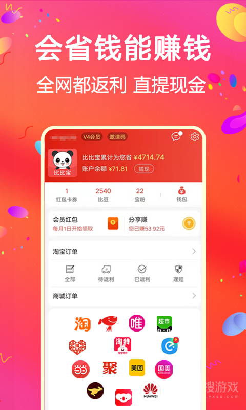 比比宝app6.6.6