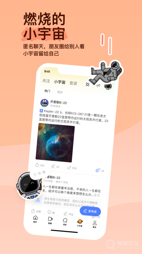 MOMO陌陌app9.15.6