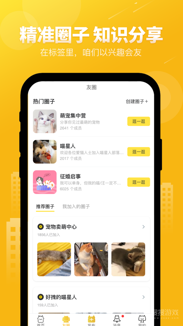 友猫app2.9.39