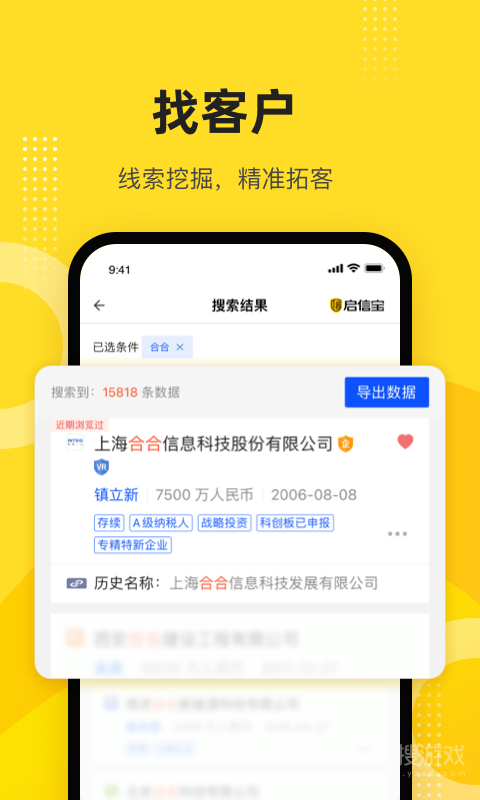 启信宝app9.36.03