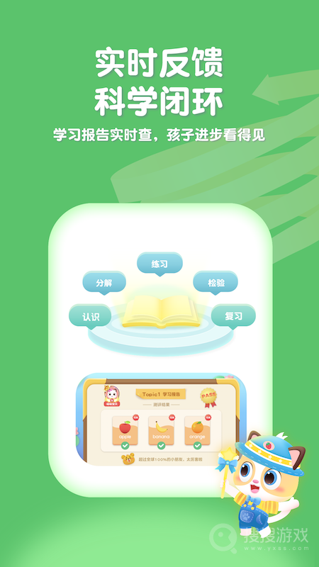 喵喵少儿英语app1.3.23