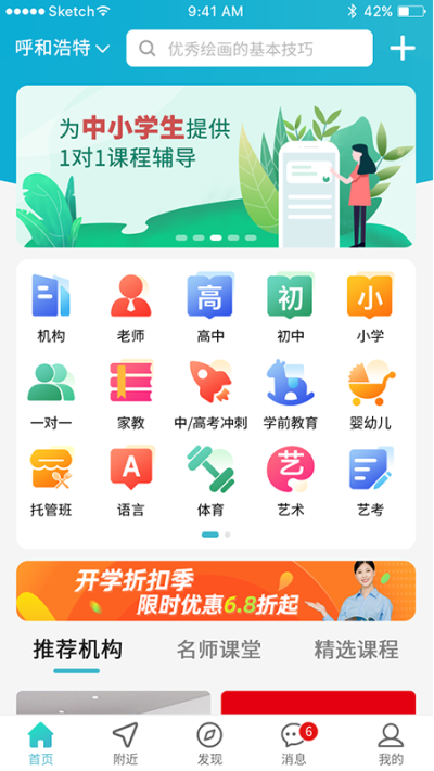 课课约app1.0.0