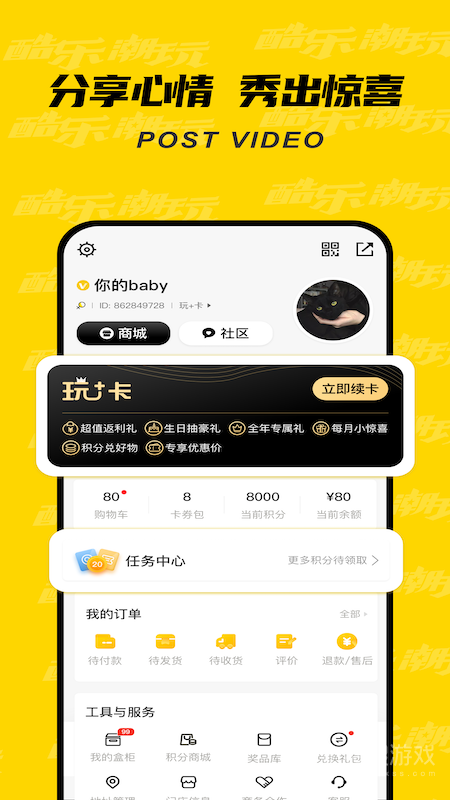 酷乐潮玩app3.28.0