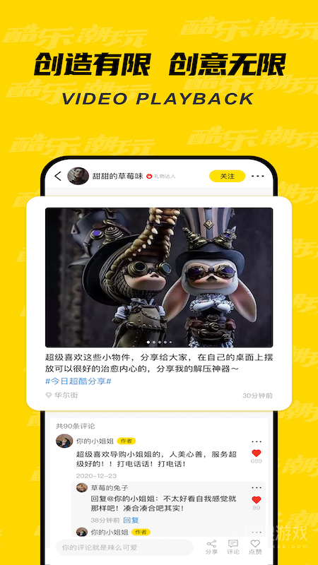酷乐潮玩app3.28.0