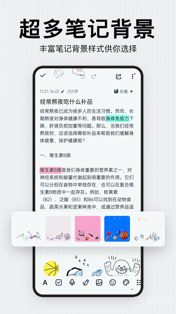 记事本日记app2.6.8