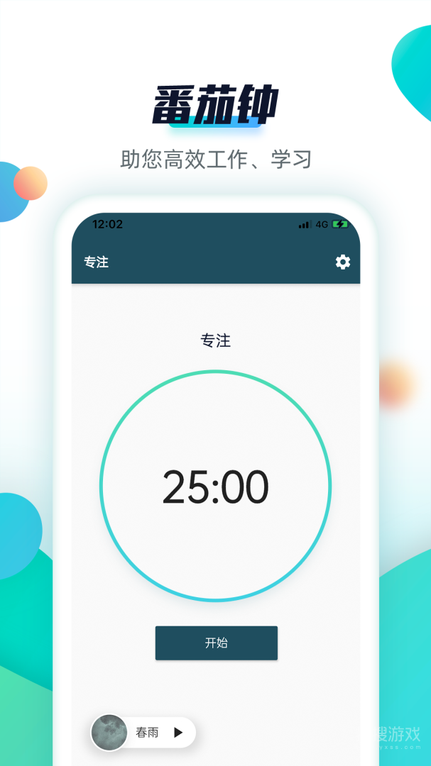 青蛙Todoapp3.1.1