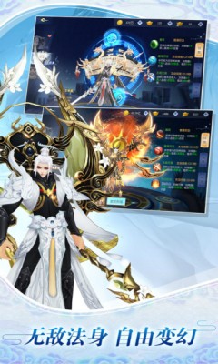 化神传说手游下载v1.0.10