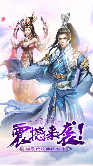 月影江湖手游下载v4.3.0
