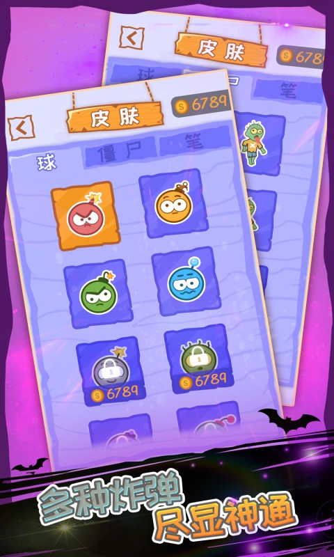 僵尸先生大爆炸下载v1.0.0