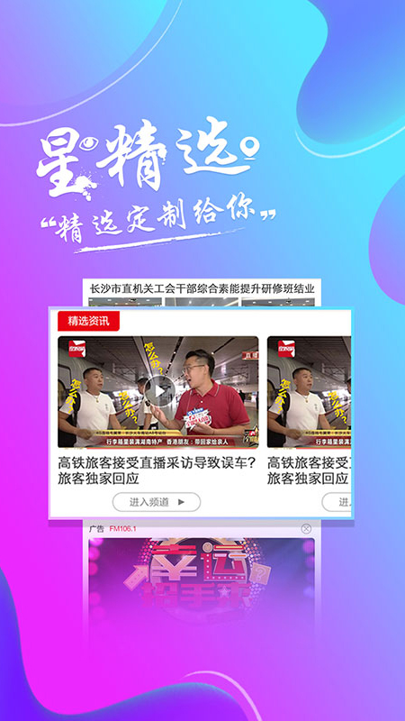智慧长沙app3.50