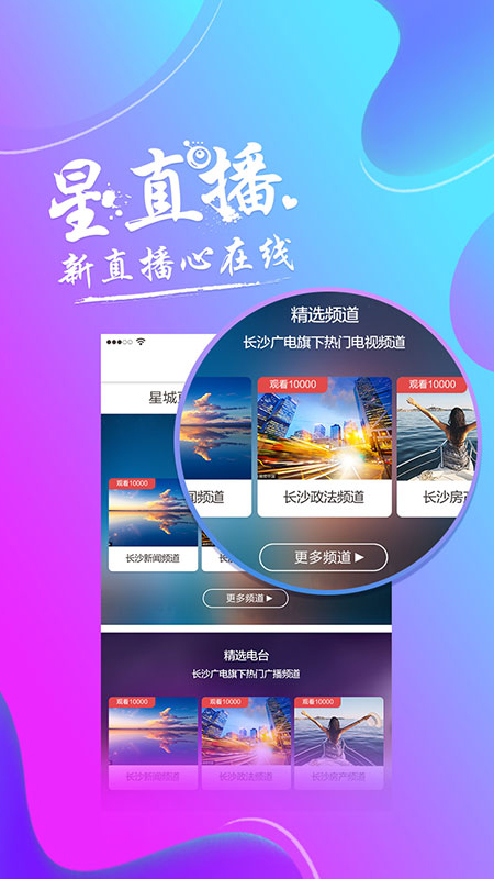 智慧长沙app3.50