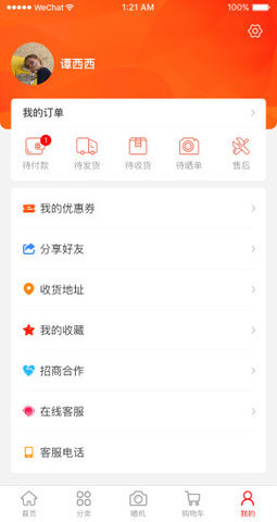 嘎嘎靓app1.0.0.3
