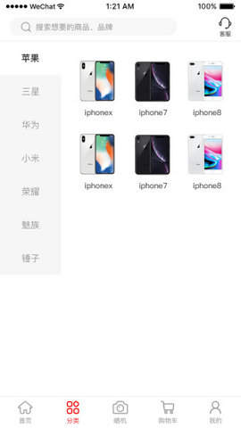 嘎嘎靓app1.0.0.3