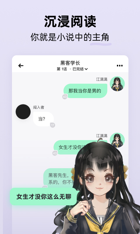话萌小说app1.0.0