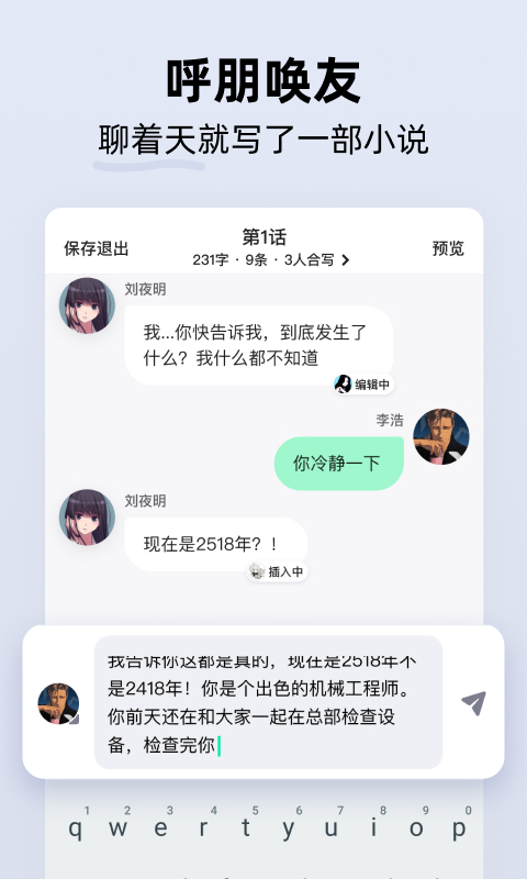 话萌小说app1.0.0