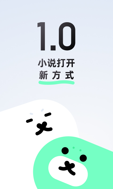 话萌小说app1.0.0