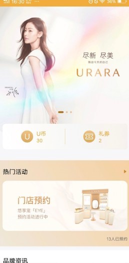 悠莱app1.0.2
