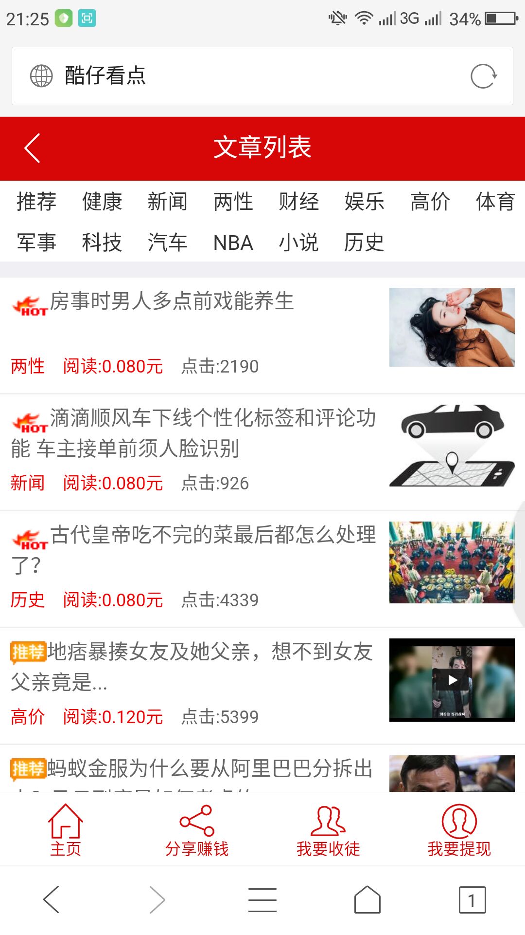 酷仔看点app2.4.00