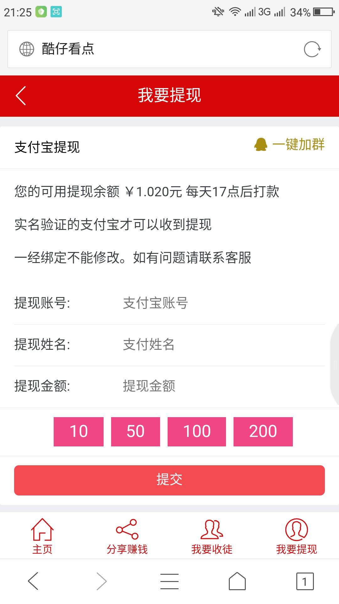 酷仔看点app2.4.00