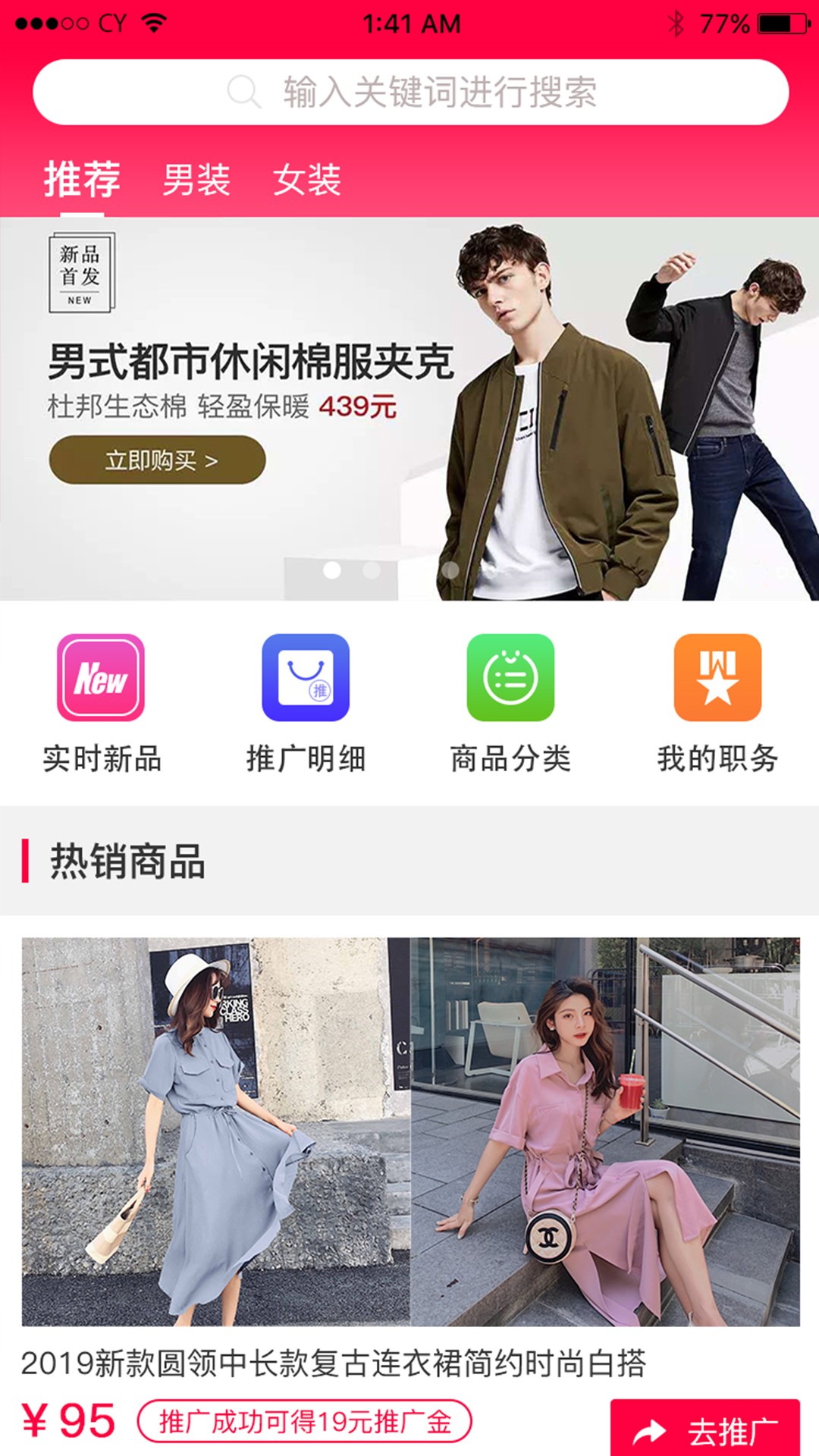 惠优品app1.0.9