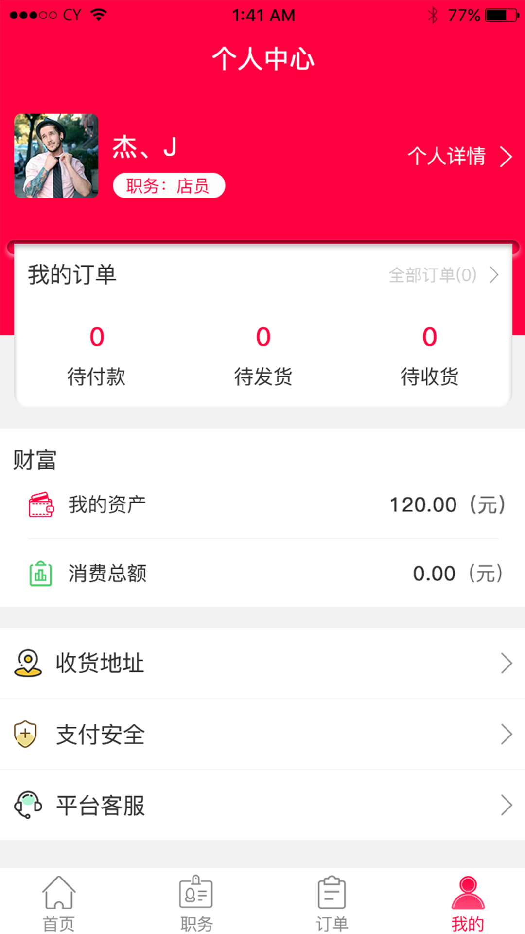 惠优品app1.0.9