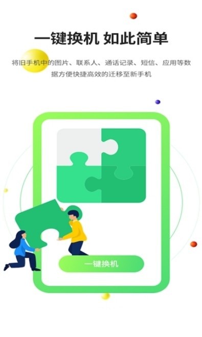 51闪传app1.0