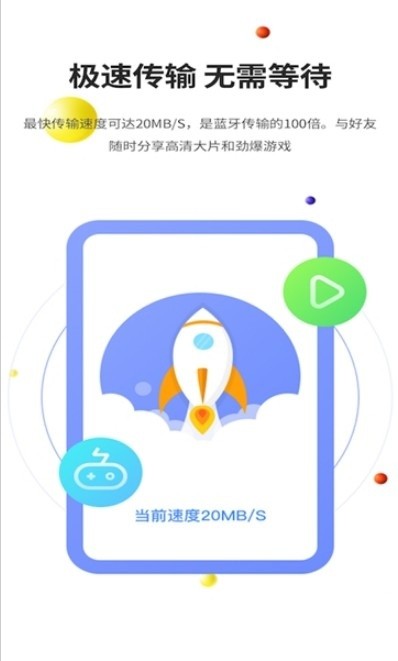 51闪传app1.0