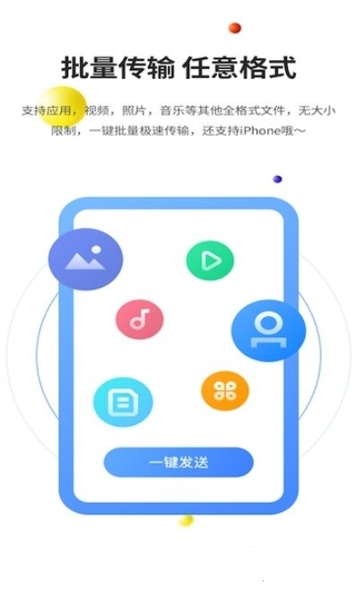 51闪传app1.0
