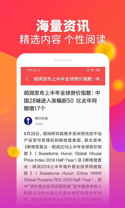 趣分钱app1.0.0